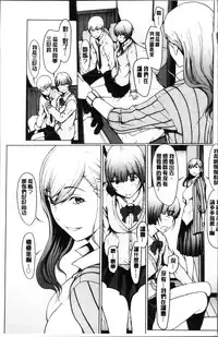 [OKAWARI] Netori Ganbou [Chinese]