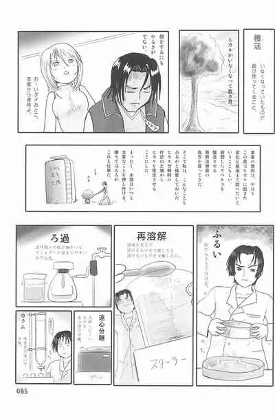 (C66) [Mutekei Fire (Yuuichi)] ND-special Volume 4 (Various)