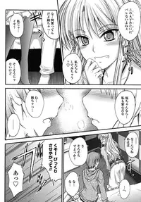 [Mutsuki] Yuuwaku Sweet Time