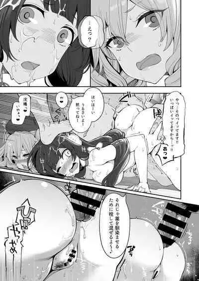 Mizuho to Kashima no Are Soushuuhen