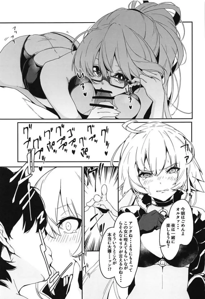 Double Jeanne de Shiawase 3P Luluhawa Seikatsu