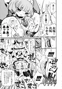 [Mita Ryuusuke] Rose Rosse