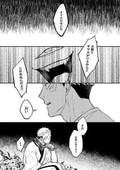Gyaku