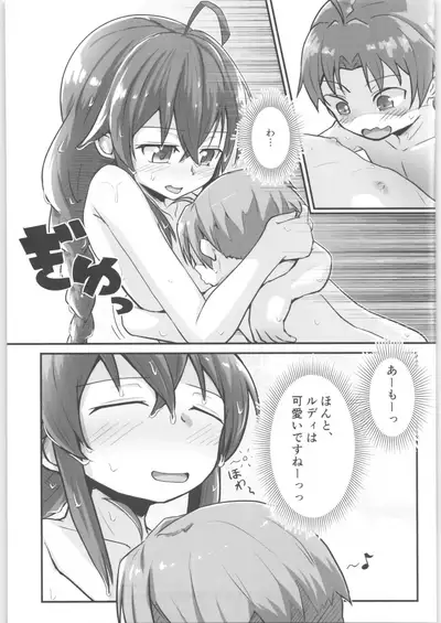 mushoku!