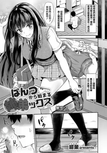 鹿島の奉仕事情