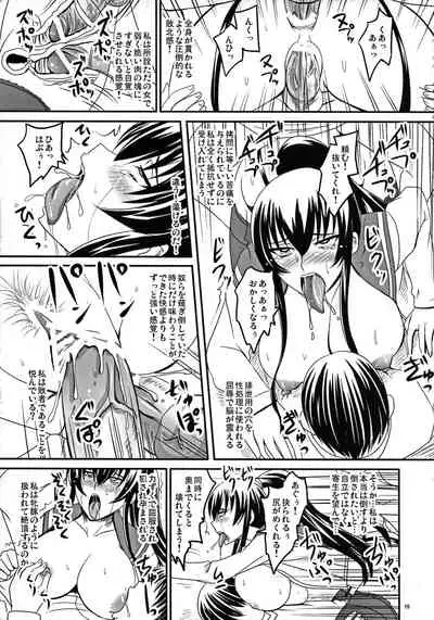 Busujima Break