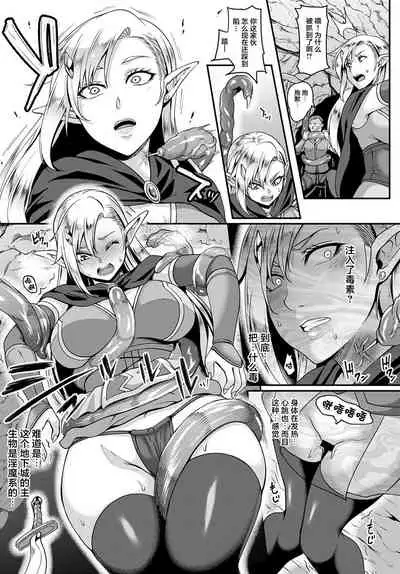 Elf no Ai wa Shokushu ni Ochite
