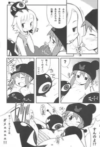 (C67) [Mechanical Pencil (Shibe Chou, TA&A)] Gotcha-Book (Gotcha Force)