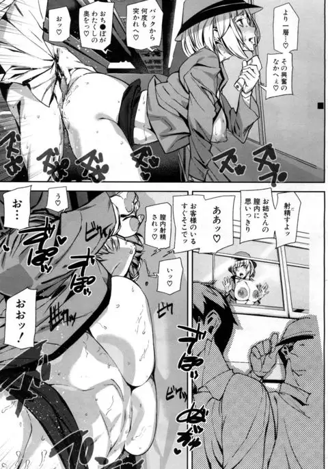 COMIC Mugen Tensei 2017-05