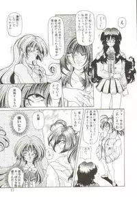 [Sozatsu Nae] S's