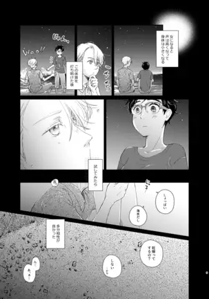 Web sairoku 2019-nen hakkō(yuri on ice]