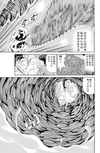 [Zama Shouji] Kinshin Soukan ~Jitsujou Ryoujoku~