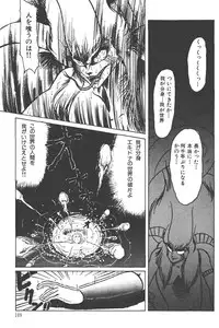Makaryudo Demon-Hunter 1