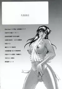 [Don Shigeru] Jonetsu