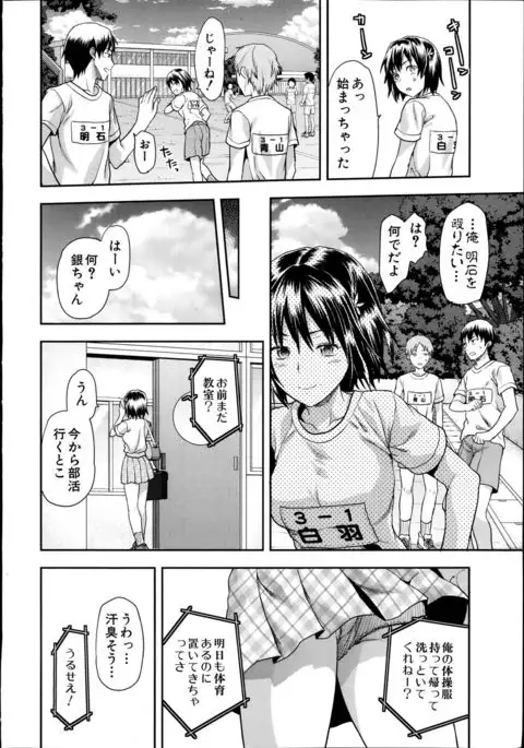 Zutto suki Datta Ch. 1-7