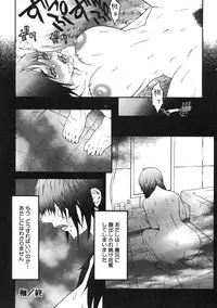 [Sasamine Hidetoshi] Haha kakeru Chijyoku-Ane kakeru Inyoku-Imoto