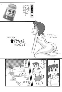 (C78) [Izumiya] F23 (Doraemon)