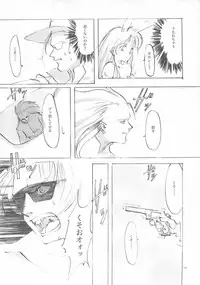 (C61) [INKPOT (Oyari Ashito)] A-COLLECTION (Various)