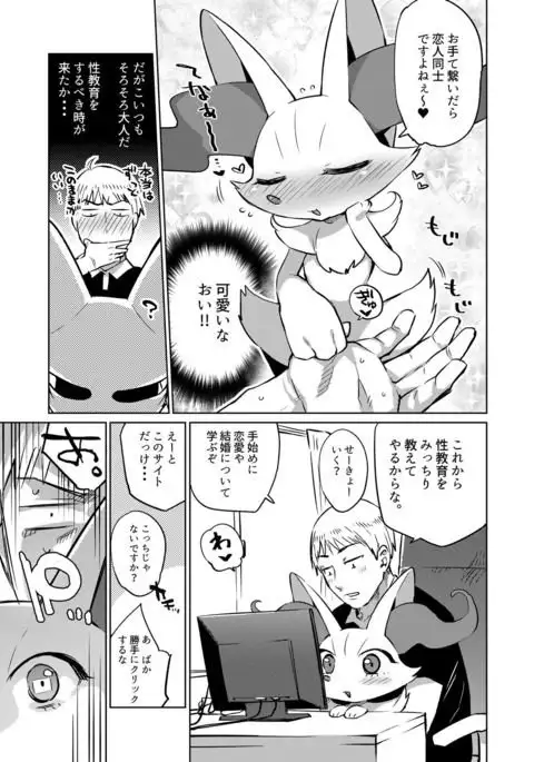 PoKekkon +α