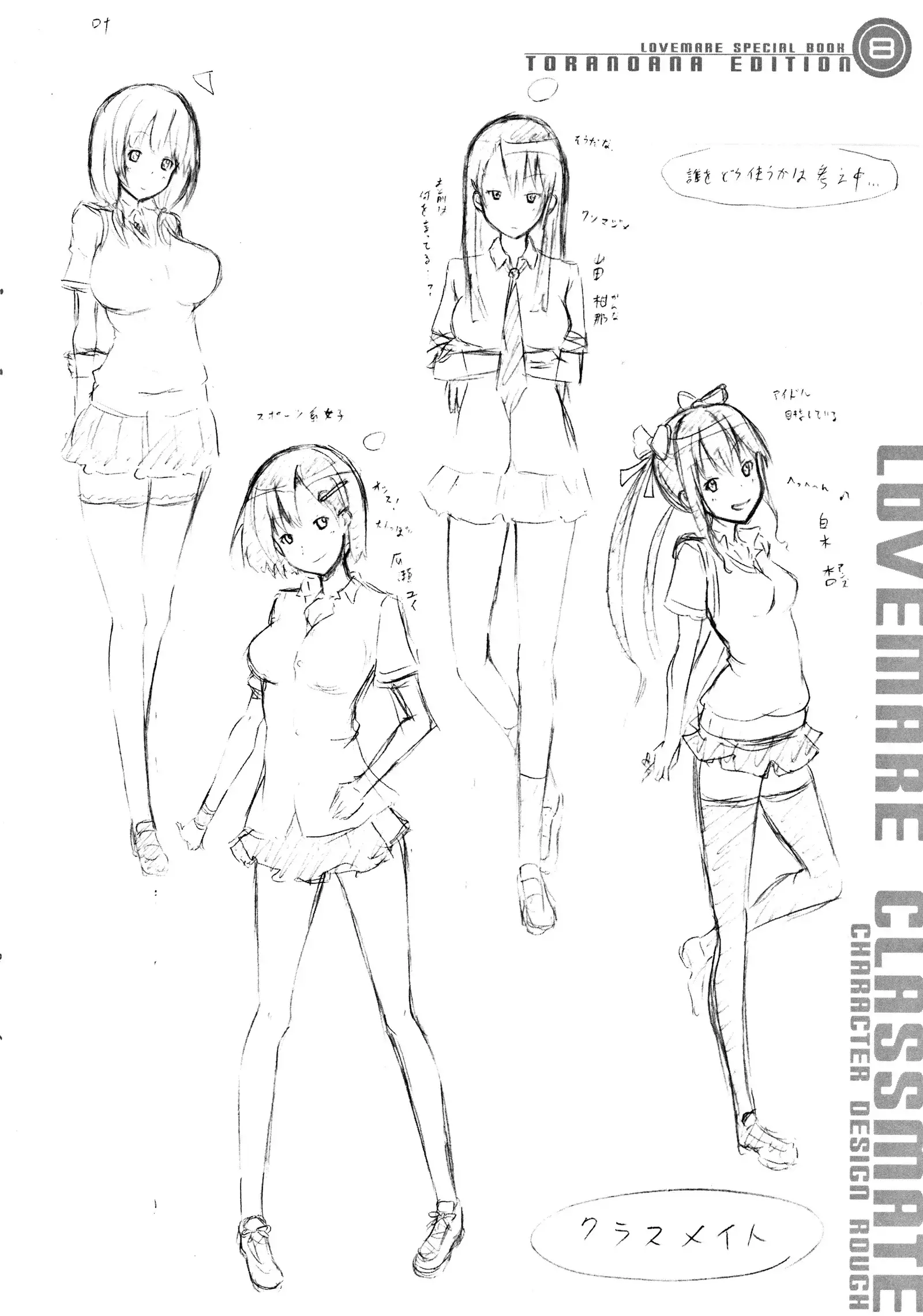 Lovemare Vol.1