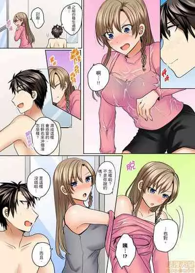 Mizugi ga Zurete... Haitteru!
