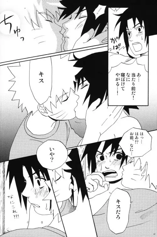 Uchiha-kun Neko ni Naru