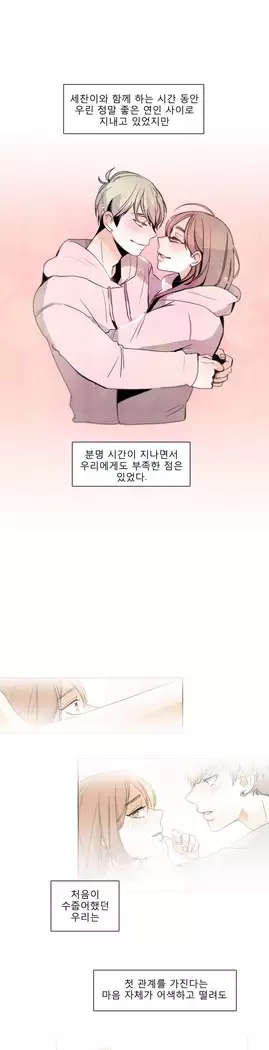 Talk to Me Ch.0-36