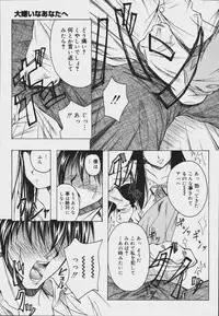 [Anthology] [2006-07-10] COMIC MEGAPLUS Vol.34 (2006-08)