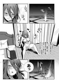 [Nekoarashi (Yana)] Igyo no Kimi to [Digital]