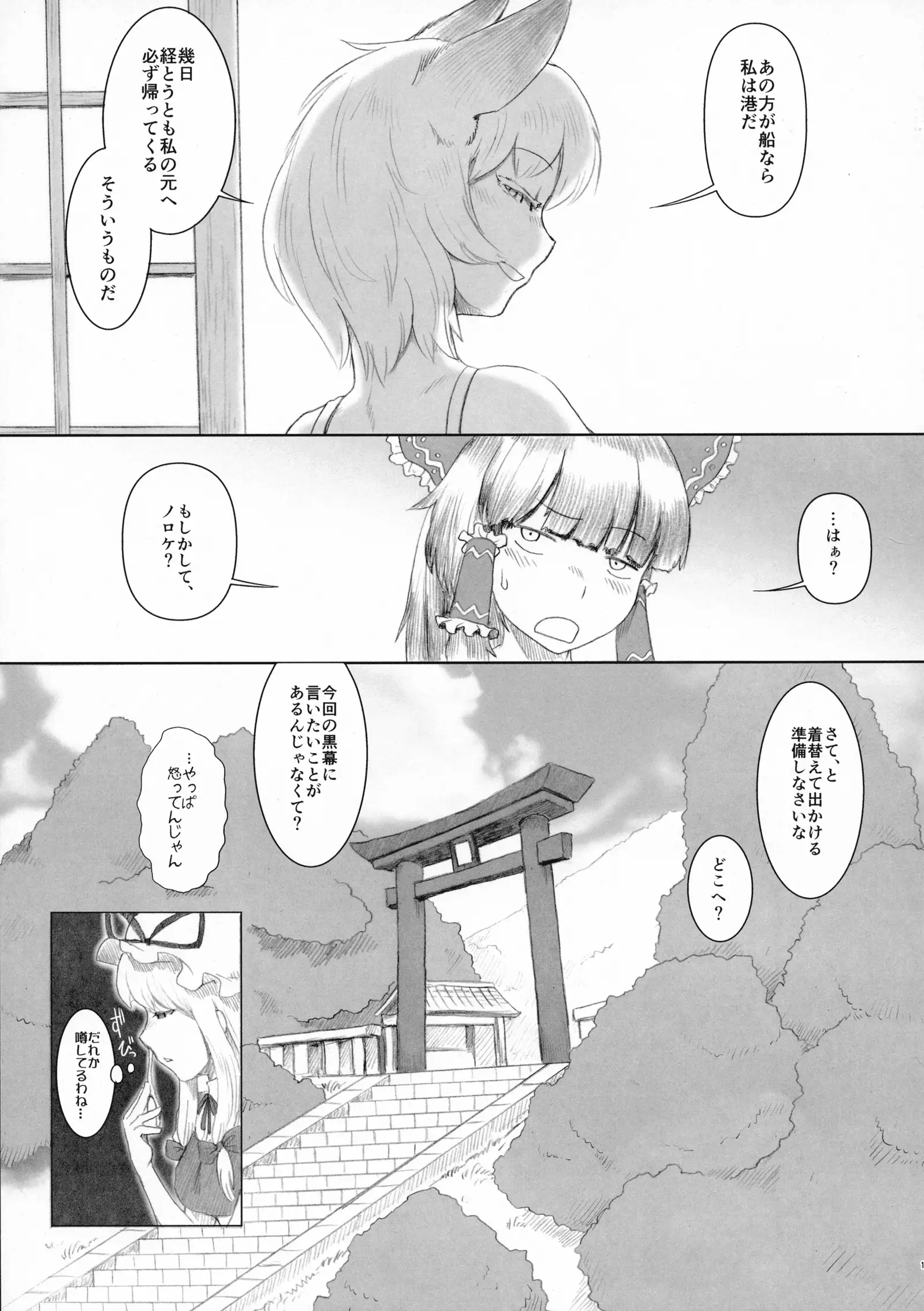Made In Fox