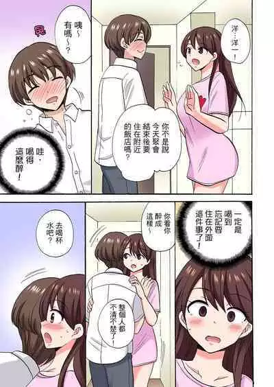 「先っぽだけって言ったのに…」兄貴の彼女に頼み込んでゴム無しSEX！！ | 「明明說好只蹭蹭的…」苦苦懇求大哥的女友不戴套SEX!!