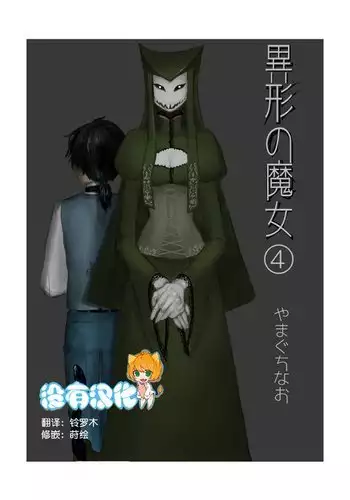 [にぎりうさぎ] 心霊スポットに行ったらやっばいのが憑いたので根こそぎ吸い出してもらう・続【中編】 [英語]