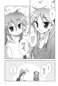 (C72) [GUNP (Mori Kouichirou, Sakura Akami)] Seven Star (Lucky Star)