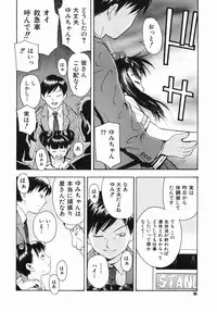 [Tecchan] Boku Senyou (Only for me)