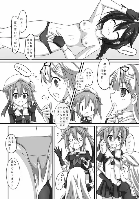 Kanmusu Shintai Kensa Poi?