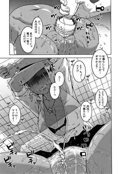 [Takatsu] Saimin Fuufunaka Chousain