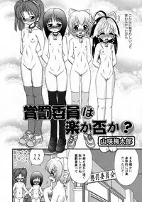 Karyou Gakuen Shotoubu Vol.9