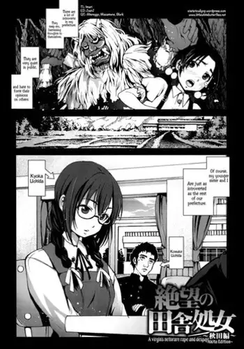 [Mokusei Zaijuu] Zetsubou no Inaka Shojo ~Akita Hen~ | A Virgin's Netorare Rape and Despair ~Akita Edition~ (Inaka Shojo) [English] =LWB=