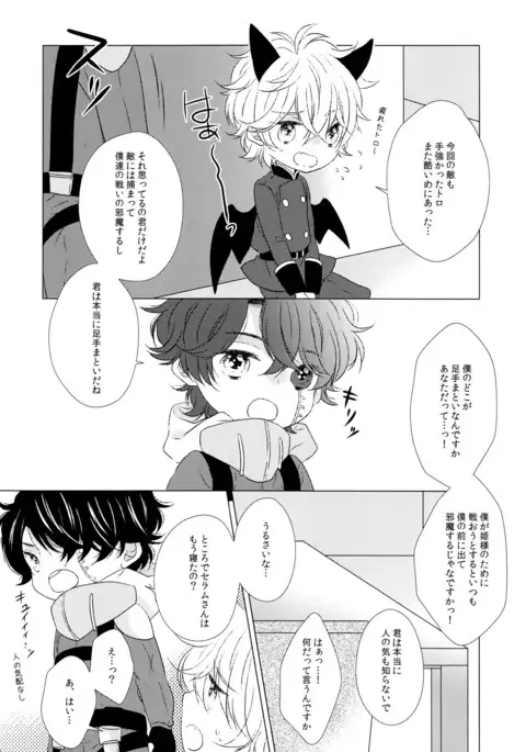 Ano ato are kara dō natta.