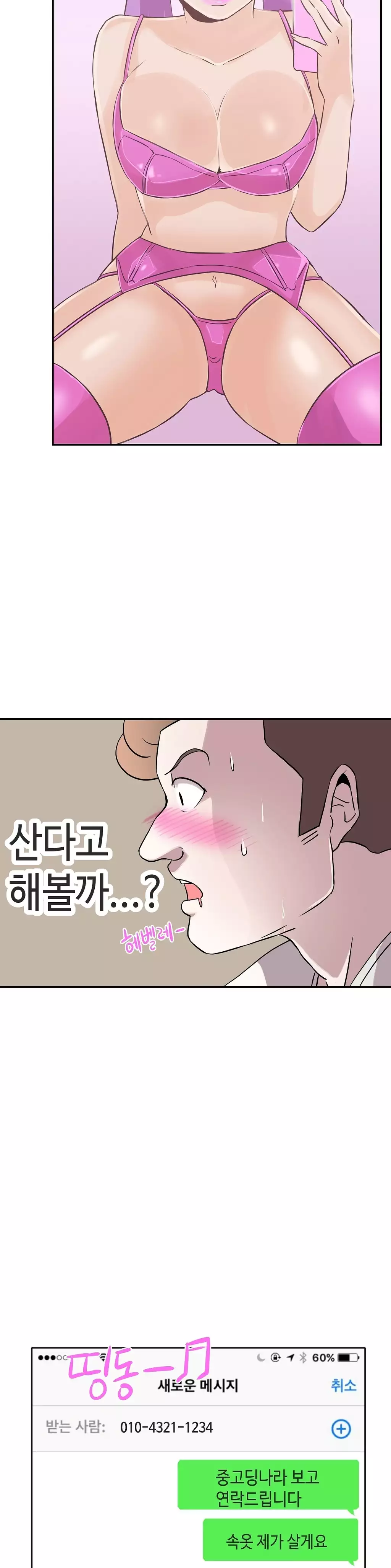 Love Navigator Ch.1-18