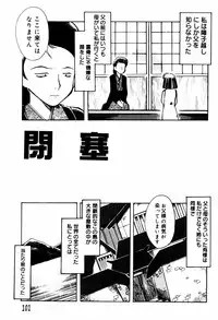 [Ono Kenuji(Kei Enji)] Ero-Gappa
