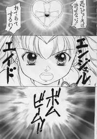 (C48) [Femme Enfant (Sibusawa Eiki)] Lyrical Angel (Nurse Angel Ririka SOS)