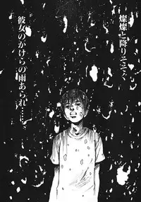 [Saku Yukizou] Shoujo, Guitar o Hiku 1