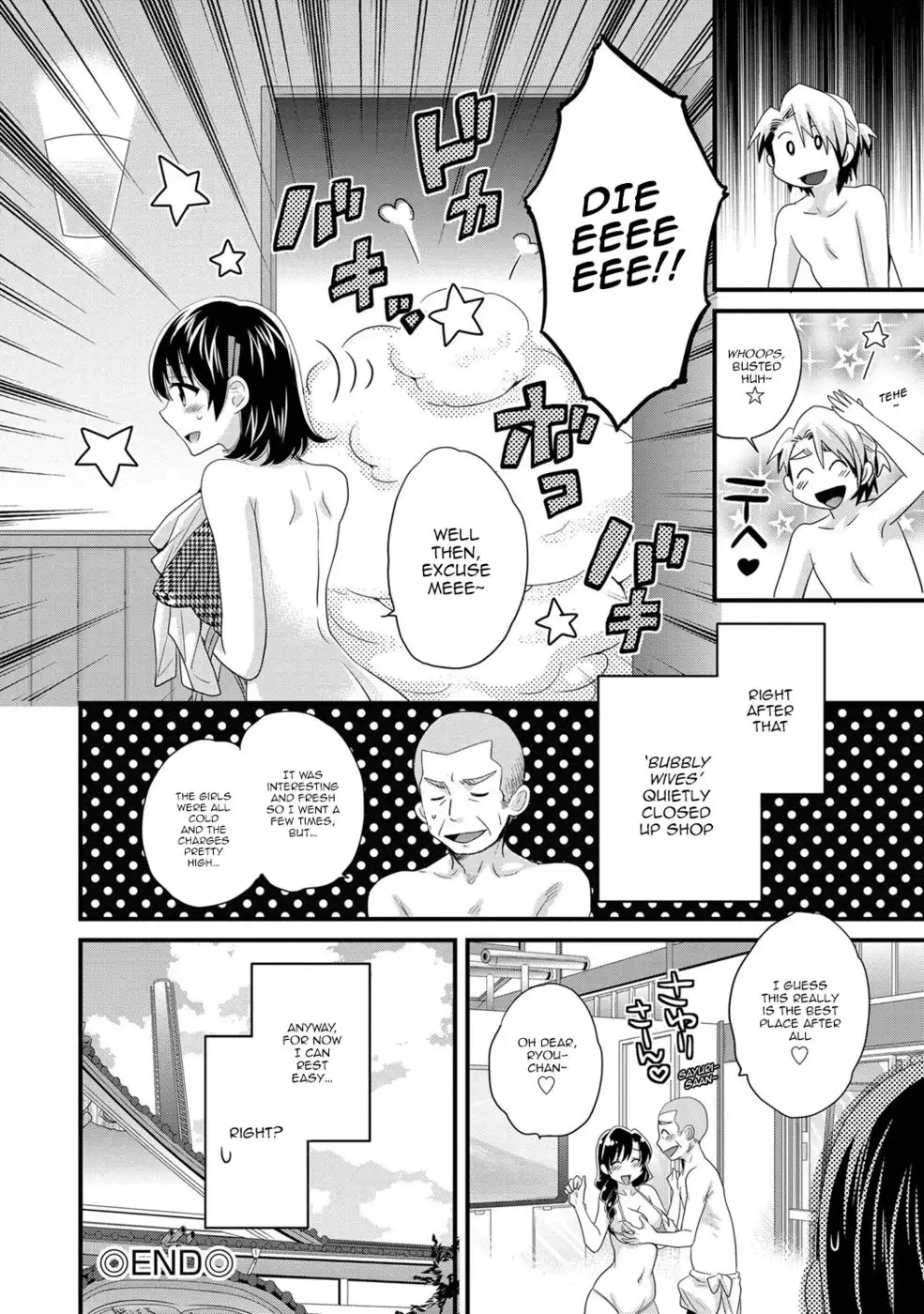Niizuma Osenaka Nagashimasu - Chapter 8