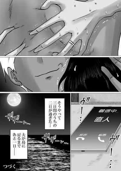 [Makoto Shiyaka] Shima to Natsu to Hanabi to, Netorareta Watashi -Zenpen