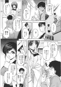 [Hakufuu] Onamanma