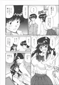 [Hirose Miho] Boku to Kanojo to +1