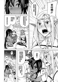 Junpaku Elf to Kasshoku Elf to Chiisana Kyuuketsuki