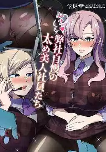 Suikan Muchuu (decensored)