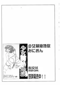 [Anthology] Ryoujoku Kyoudai Soukan